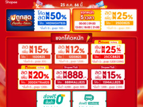 shopee payday 8/23