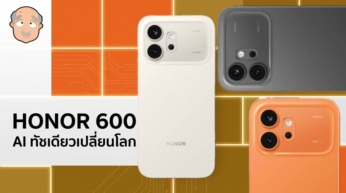 AI ทัชเดียวเปลี่ยนโลก จับถนัดมือ แบตอึด กับ HONOR 600