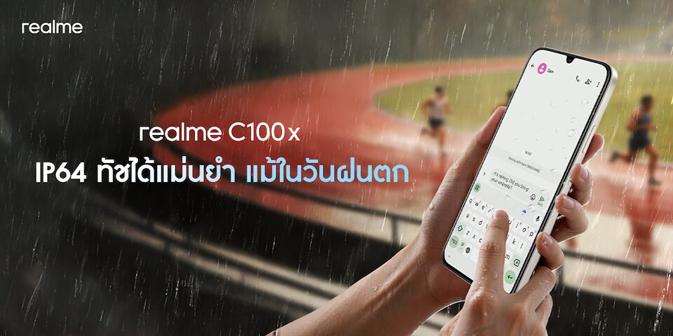 (ข่าวประชาสัมพันธ์) แบตใหญ่สะใจ! realme C100x เปิดตัวพร้อมแบต 8000mAh ใหญ่สุดในคลาส กันกระแทกระดับทหารด้วย ArmorShell™ และ IP64 จัดเต็มสเปกขั้นเทพในงบ 6,999 บาท วางจำหน่ายที่ realme Brand Shop โอเปอเรเตอร์ชั้นนำ และศูนย์จำหน่ายทั่วไทย 29 พฤษภาคมนี้