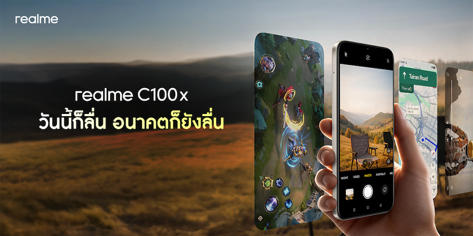 (ข่าวประชาสัมพันธ์) แบตใหญ่สะใจ! realme C100x เปิดตัวพร้อมแบต 8000mAh ใหญ่สุดในคลาส กันกระแทกระดับทหารด้วย ArmorShell™ และ IP64 จัดเต็มสเปกขั้นเทพในงบ 6,999 บาท วางจำหน่ายที่ realme Brand Shop โอเปอเรเตอร์ชั้นนำ และศูนย์จำหน่ายทั่วไทย 29 พฤษภาคมนี้