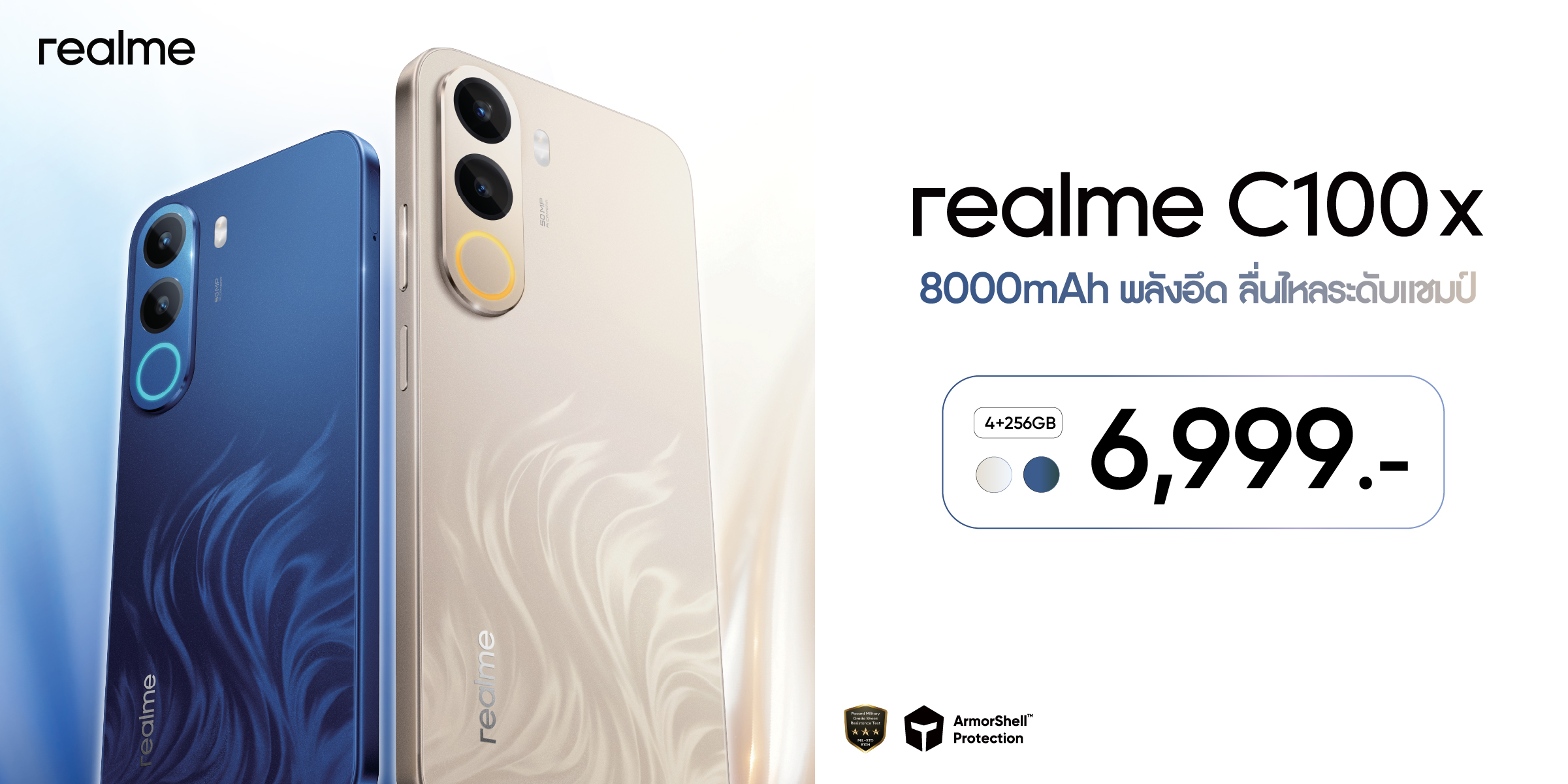 (ข่าวประชาสัมพันธ์) แบตใหญ่สะใจ! realme C100x เปิดตัวพร้อมแบต 8000mAh ใหญ่สุดในคลาส กันกระแทกระดับทหารด้วย ArmorShell™ และ IP64 จัดเต็มสเปกขั้นเทพในงบ 6,999 บาท วางจำหน่ายที่ realme Brand Shop โอเปอเรเตอร์ชั้นนำ และศูนย์จำหน่ายทั่วไทย 29 พฤษภาคมนี้
