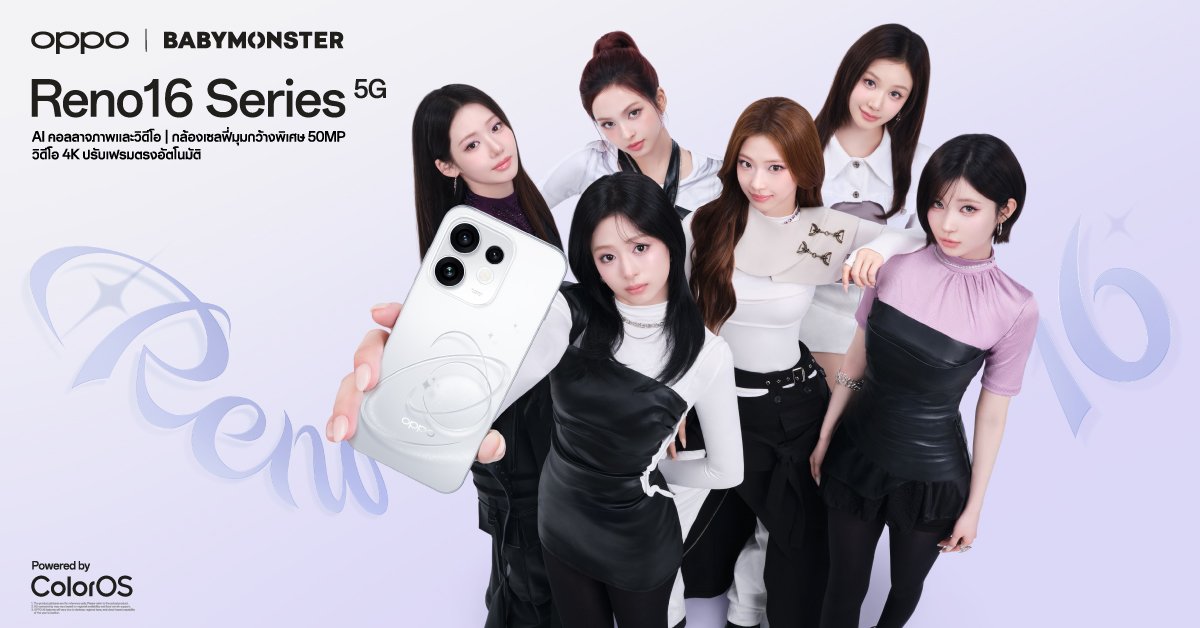 OPPO เตรียมเปิดตัว OPPO Reno16 Series 5G พร้อมประกาศ BABYMONSTER เป็น Reno Girls กับ 4 สี 4 สไตล์
