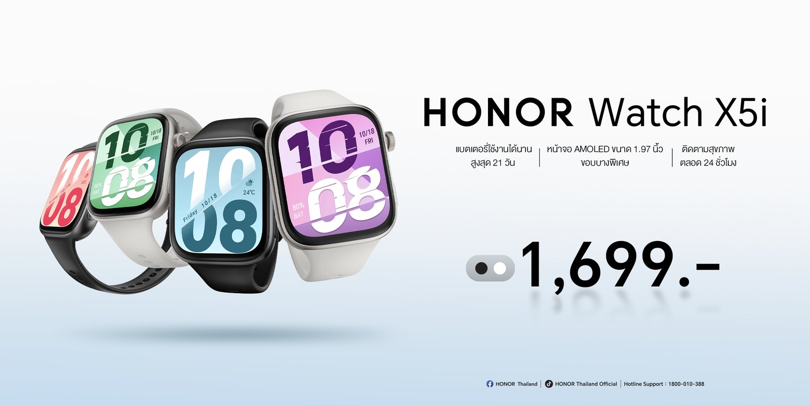 HONOR Earbuds X10 Lite และ HONOR Watch X5i พร้อมวางจำหน่ายอย่างเป็นทางการในประเทศไทยแล้ว