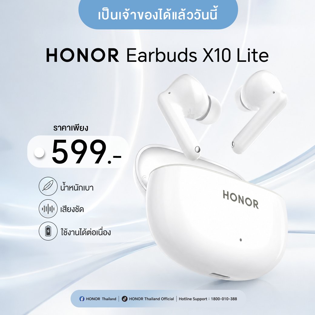 HONOR Earbuds X10 Lite และ HONOR Watch X5i พร้อมวางจำหน่ายอย่างเป็นทางการในประเทศไทยแล้ว