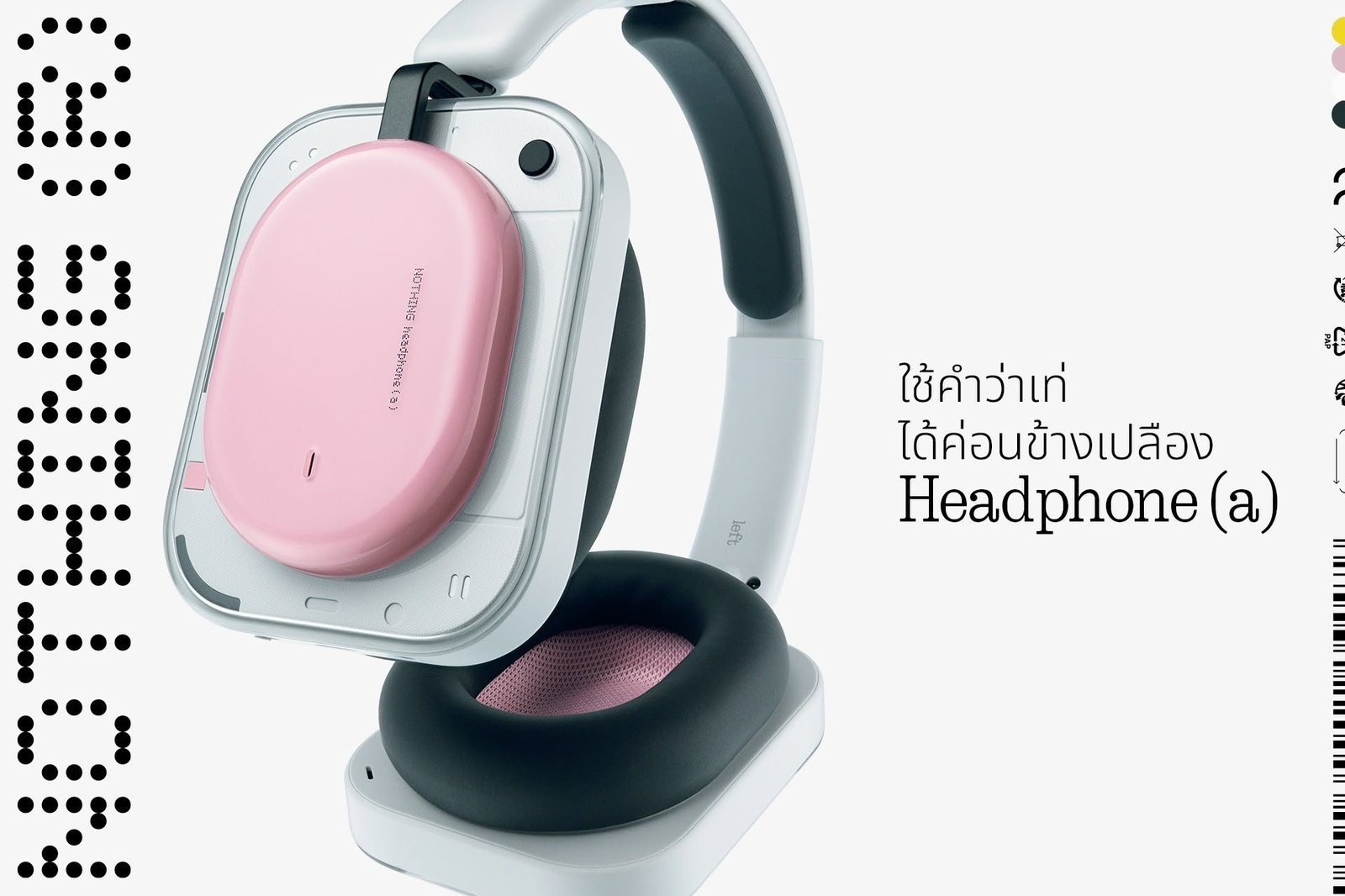 Nothing เปิดตัว Headphone (a) หูฟังครอบหู 4 สี แบตเตอรี่สูงสุด 135 ชั่วโมง ราคา 5,999 บาท