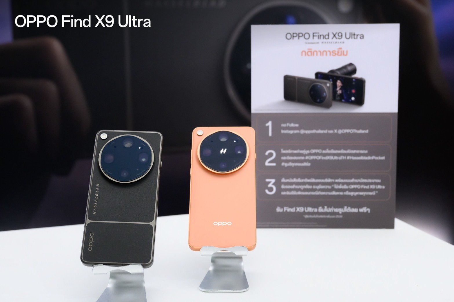 OPPO Find X9 Ultra ชวนแฟน BUS ทดลองซูมออปติคอล 10 เท่าในคอนเสิร์ต LIGHT AS ONE