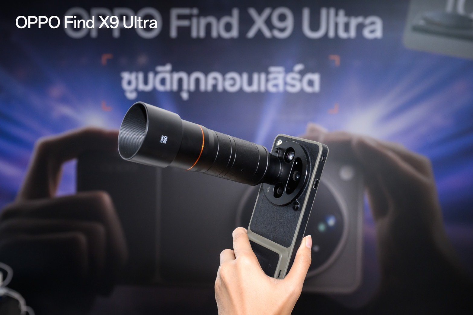 OPPO Find X9 Ultra ชวนแฟน BUS ทดลองซูมออปติคอล 10 เท่าในคอนเสิร์ต LIGHT AS ONE