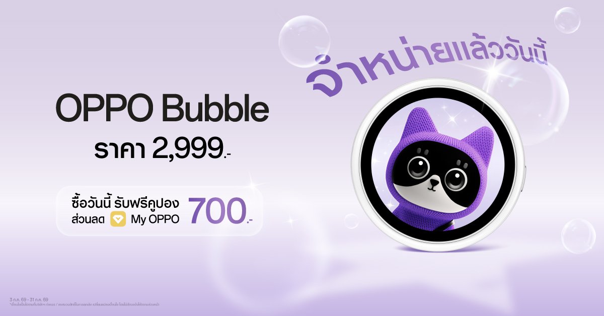 OPPO Bubble วางขายในไทยแล้ว ไอเทมเสริมถ่ายรูปและโชว์สไตล์ ราคา 2,999 บาท