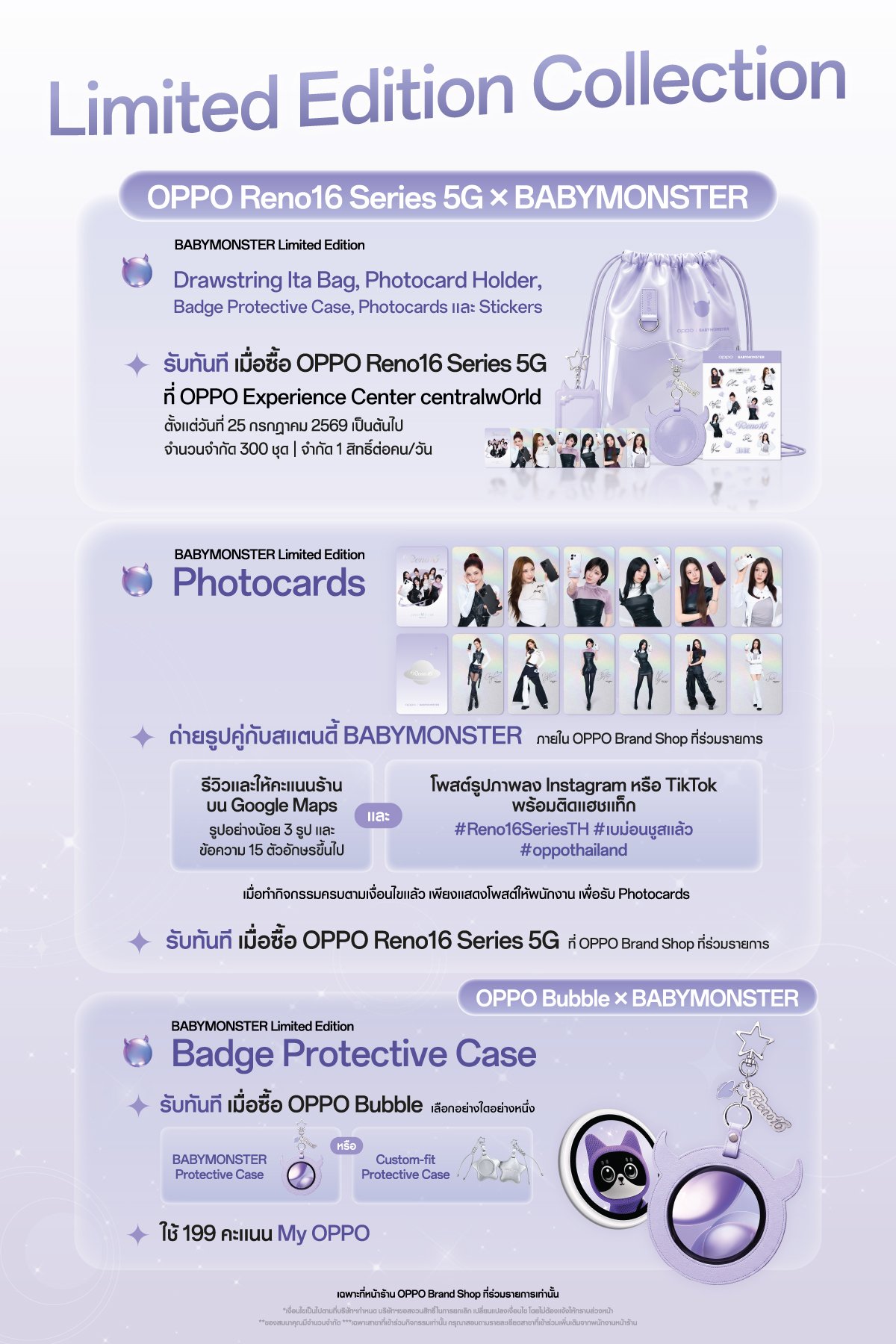 OPPO Reno16 Series 5G x BABYMONSTER Limited Edition Collection เริ่ม 25 กรกฎาคม 2569