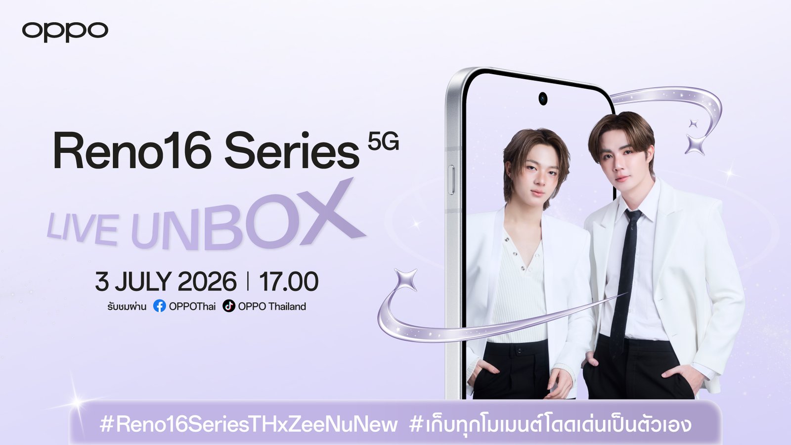 OPPO Reno16 Series 5G วางขายแล้ว ราคาเริ่ม 15,999 บาท พร้อมโปรถึง 31 กรกฎาคม