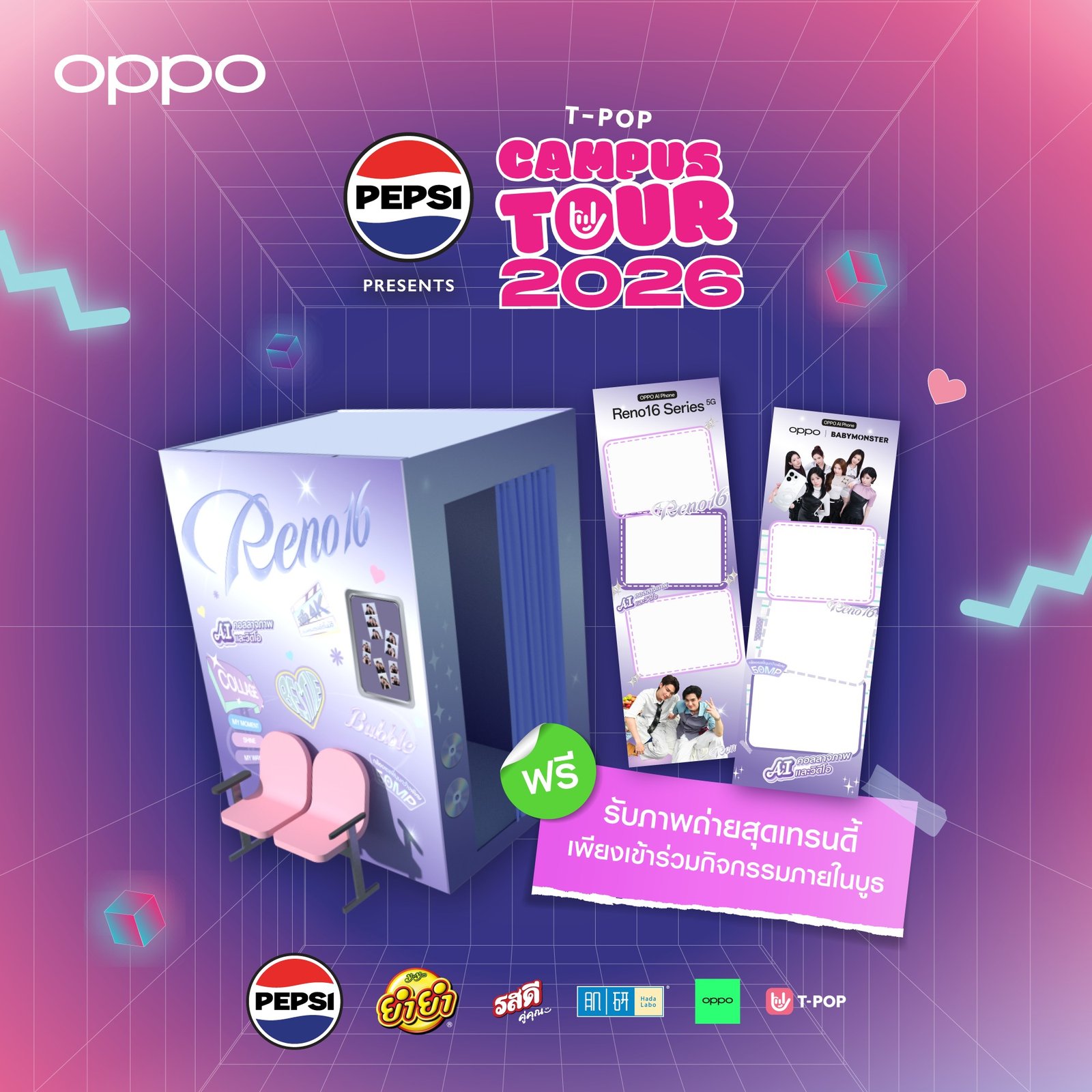 OPPO x T-POP Campus Tour 2026 เตรียมบุก 6 มหาวิทยาลัยทั่วประเทศ พร้อม OPPO Reno16 Series 5G