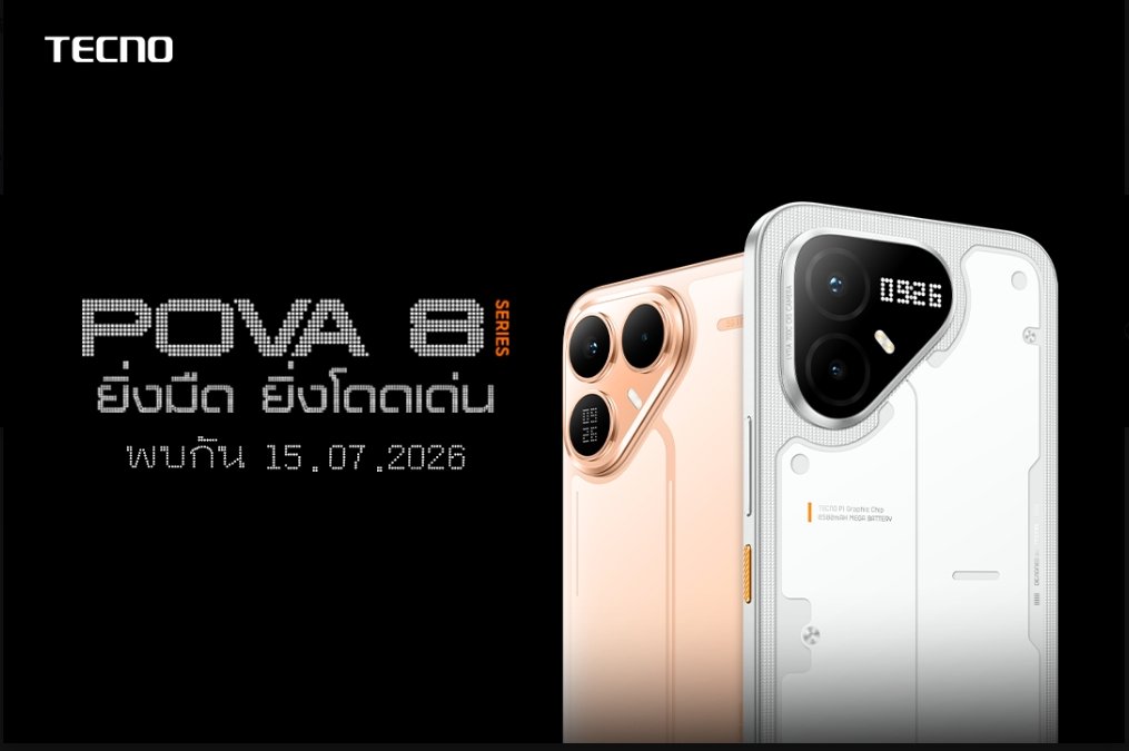คอมพลีทลุคสุดคูล! เท่ ไม่ซ้ำใคร! TECNO POVA 8 Series ปักหมุด 15 ก.ค. โชว์ดีไซน์ D.I.Y. Matrix Dot