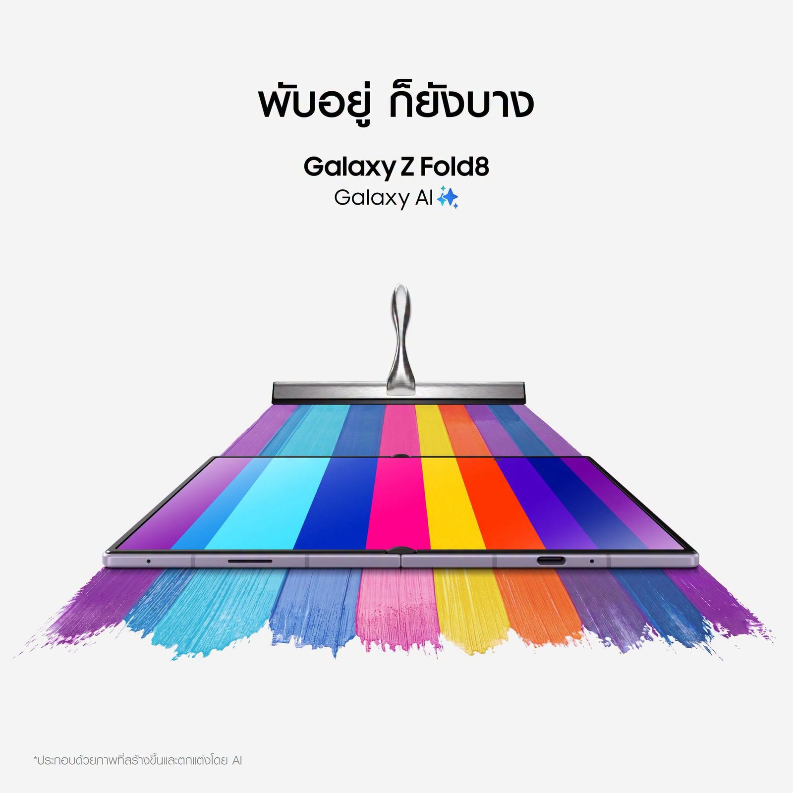 Samsung เปิดตัว The all-new Galaxy Z Fold8 จอพับไซซ์ใหม่ น้ำหนัก 201 กรัม