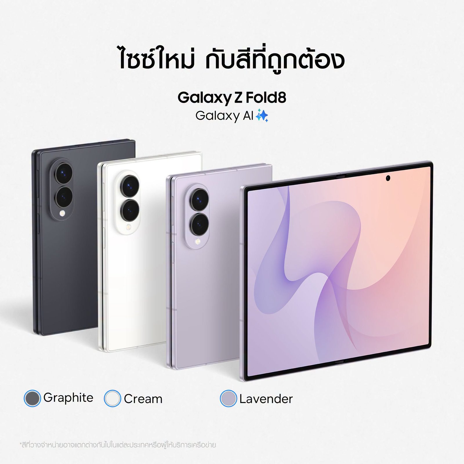 Samsung เปิดตัว The all-new Galaxy Z Fold8 จอพับไซซ์ใหม่ น้ำหนัก 201 กรัม