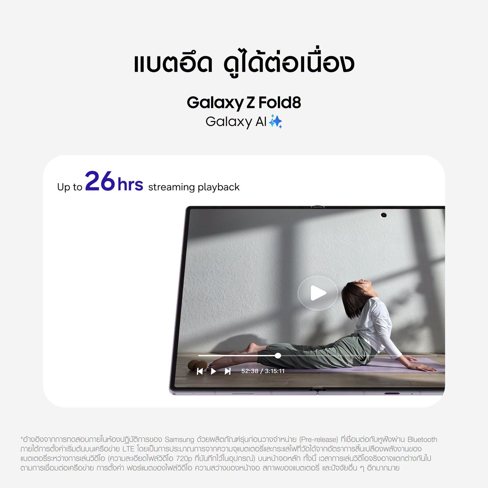 Samsung เปิดตัว The all-new Galaxy Z Fold8 จอพับไซซ์ใหม่ น้ำหนัก 201 กรัม