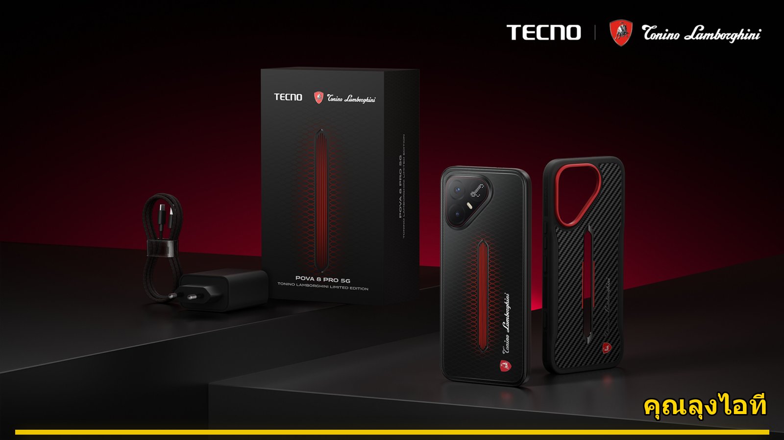 TECNO POVA 8 Pro 5G Tonino Lamborghini Limited Edition ราคาเริ่ม 15,999 บาท