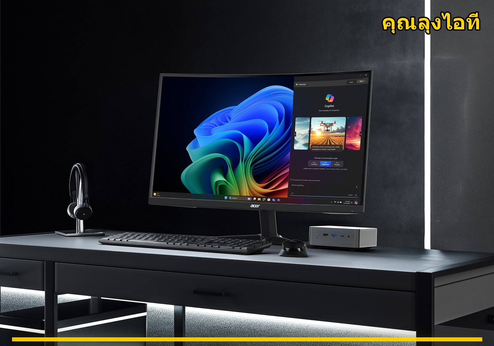 Acer เปิดตัว Veriton RI110 เวิร์กสเตชัน AI และ Vero 16 ที่ซ่อมง่ายขึ้น