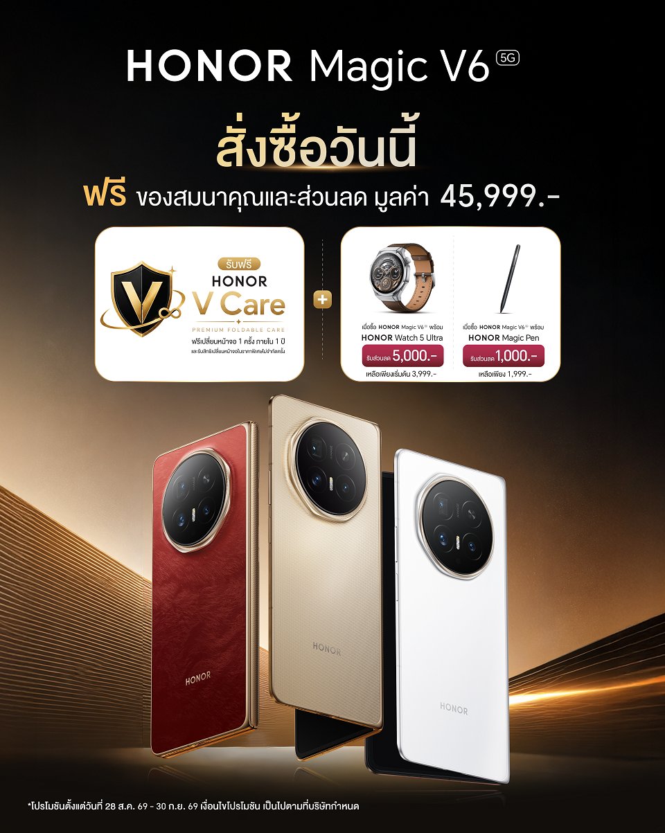 HONOR Magic V6 ราคา 67,999 บาท แถม V Care และ Trade Up สูงสุด 10,000 บาท