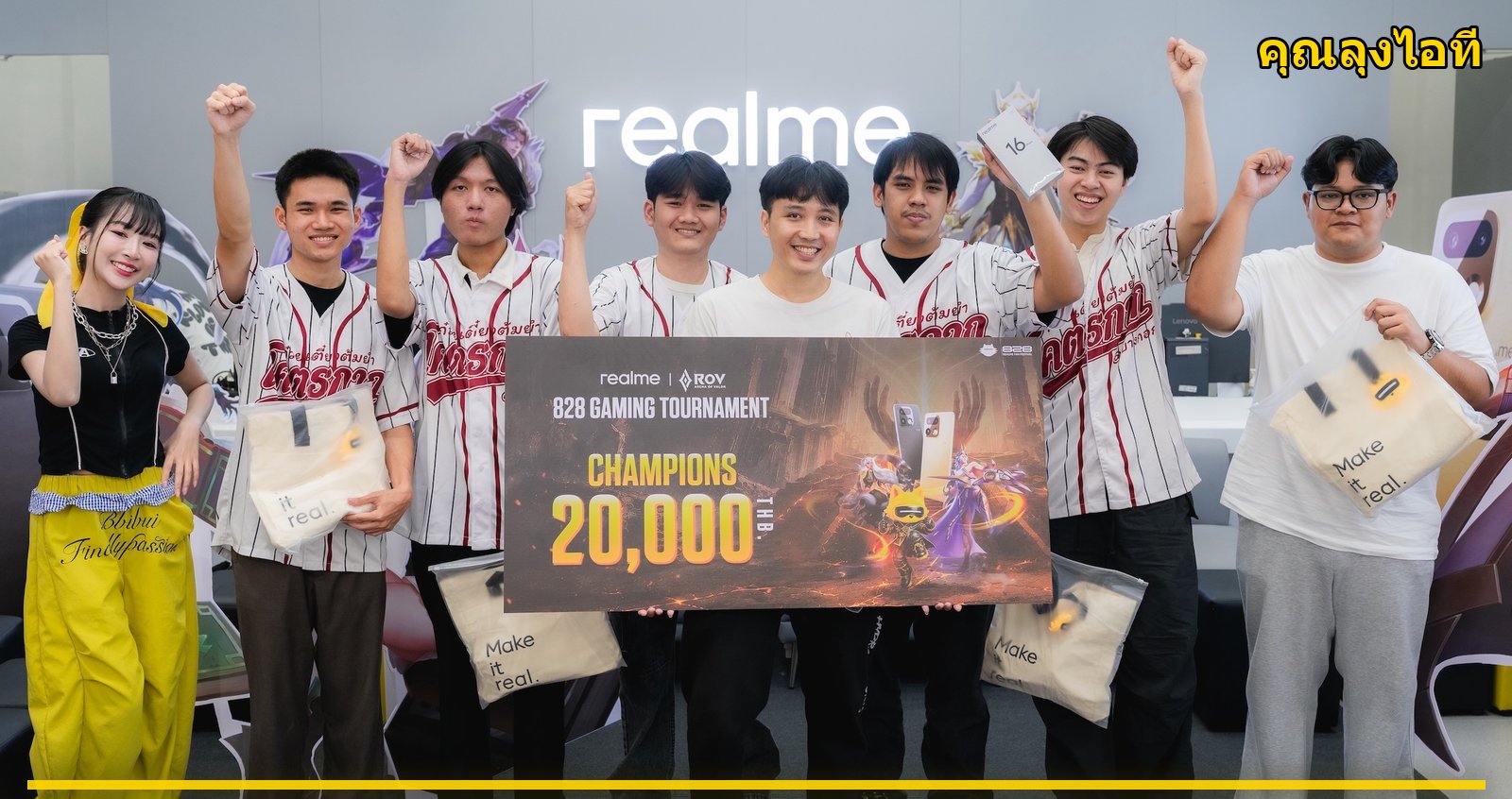 realme 828 Fan Festival 2026 ปิดฉาก พร้อมประกาศแชมป์ RoV Tournament