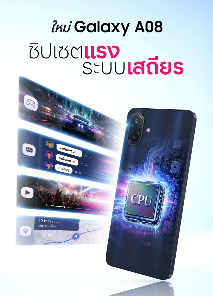 ซัมซุง ยกระดับประสบการณ์สมาร์ทโฟนตอบโจทย์ชีวิตประจำวัน เปิดตัว Galaxy A08 และ Galaxy A07s ชิปเซ็ตแรง ระบบเสถียร อัปเดตยาว 6 ปี