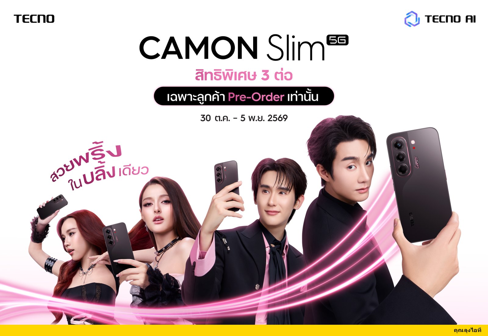 TECNO CAMON Slim 5G