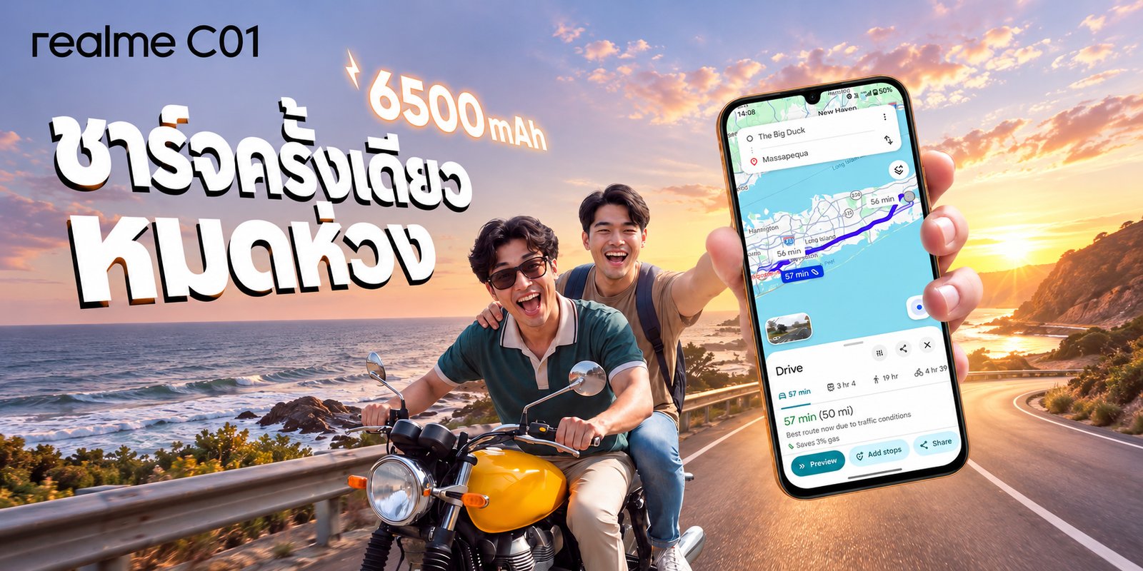 realme C01 ชูแบตเตอรี่ 6500mAh เตรียมประกาศราคา 4 พฤศจิกายน